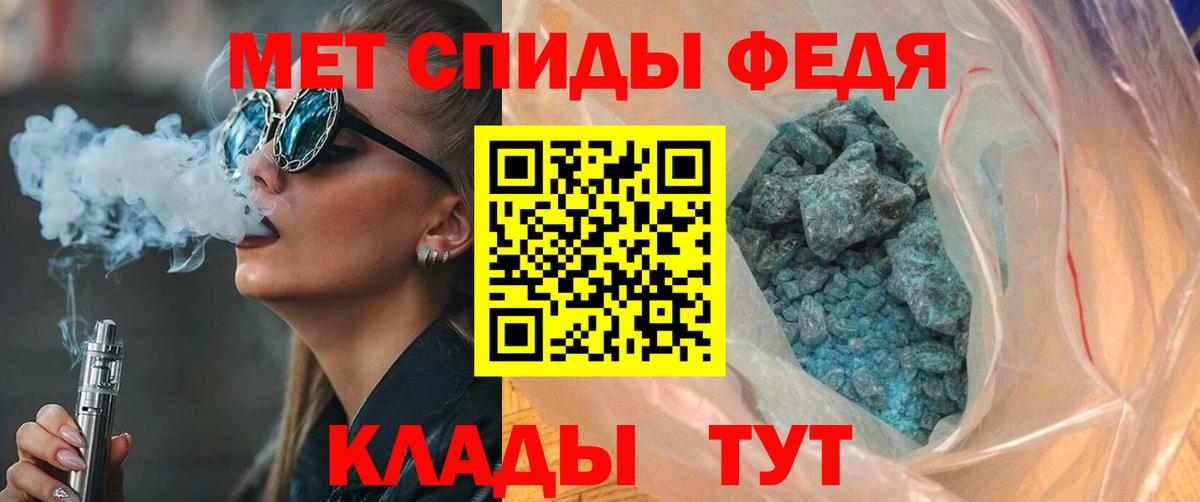 Тайшет  Амфетамин  Вход с VPN  Амфетамин 97% 