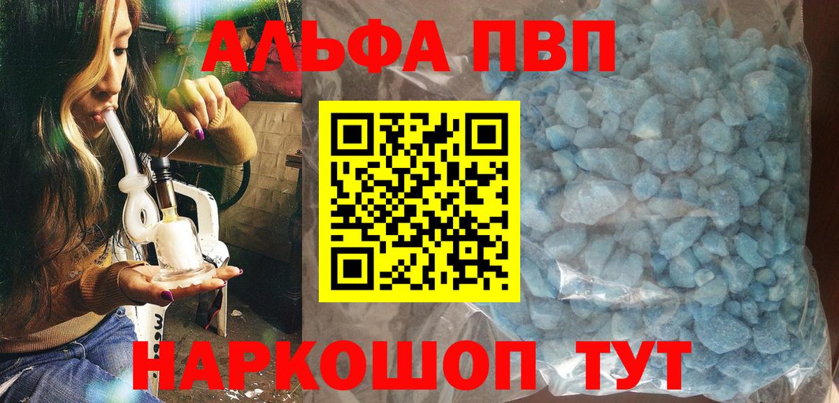 A PVP VHQ Тайшет