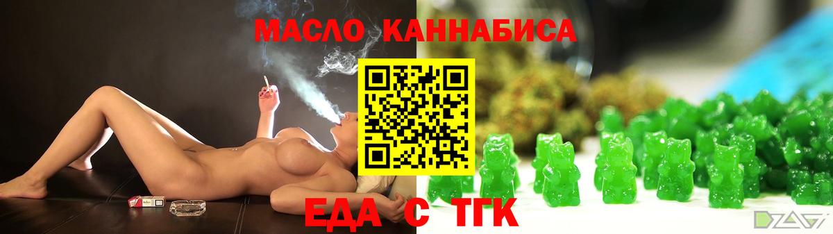 Печенье с ТГК конопля  Вход с VPN  Тайшет 