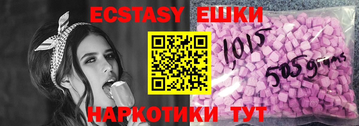 Экстази ешки  Вход с VPN  Экстази  Тайшет 