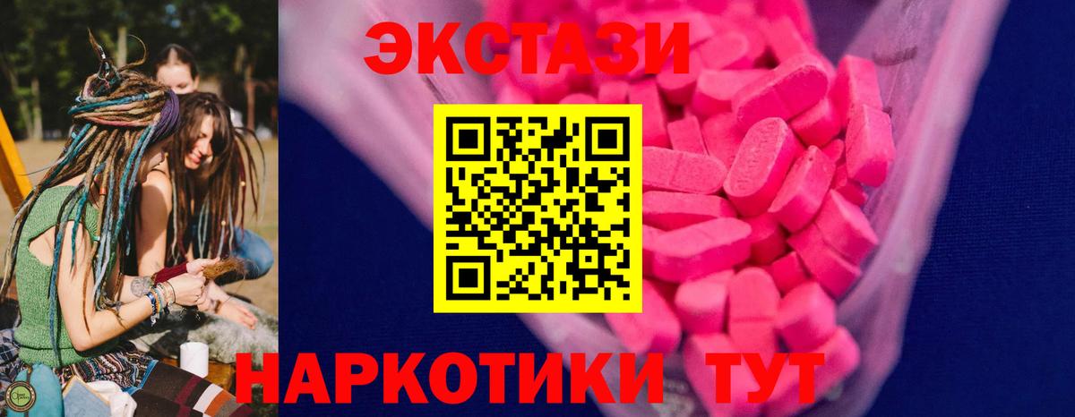 Ecstasy 99% Тайшет