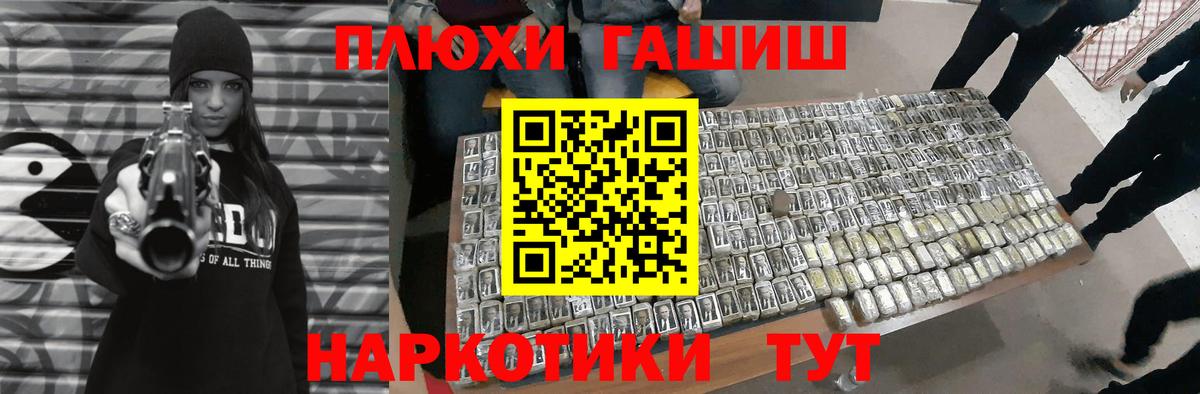 ГАШИШ AMNESIA HAZE  Гашиш Premium  Вход с VPN  Тайшет 