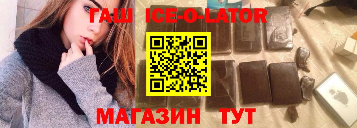 ГАШИШ гарик Тайшет
