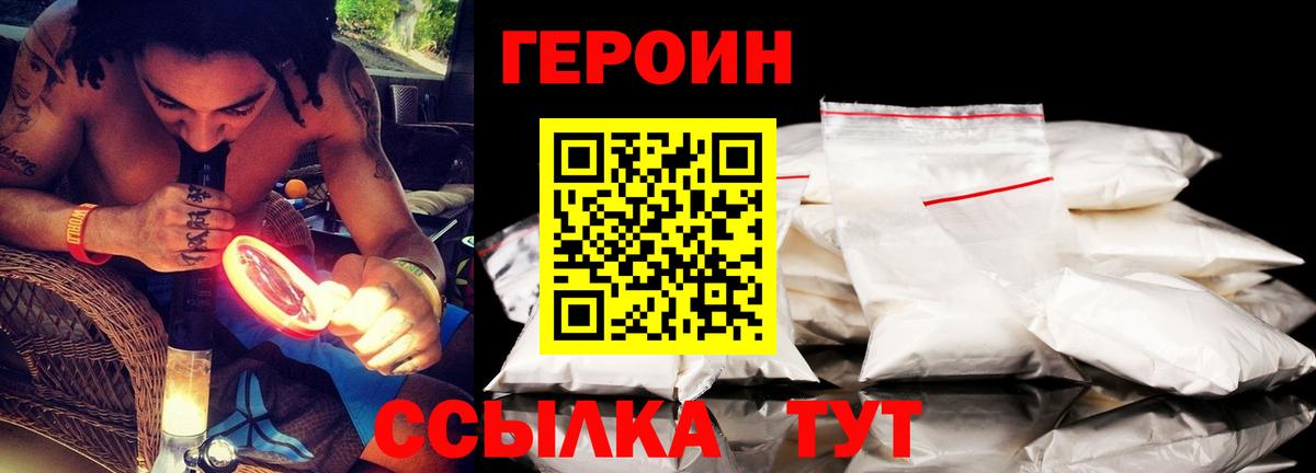 ГЕРОИН афганец Тайшет