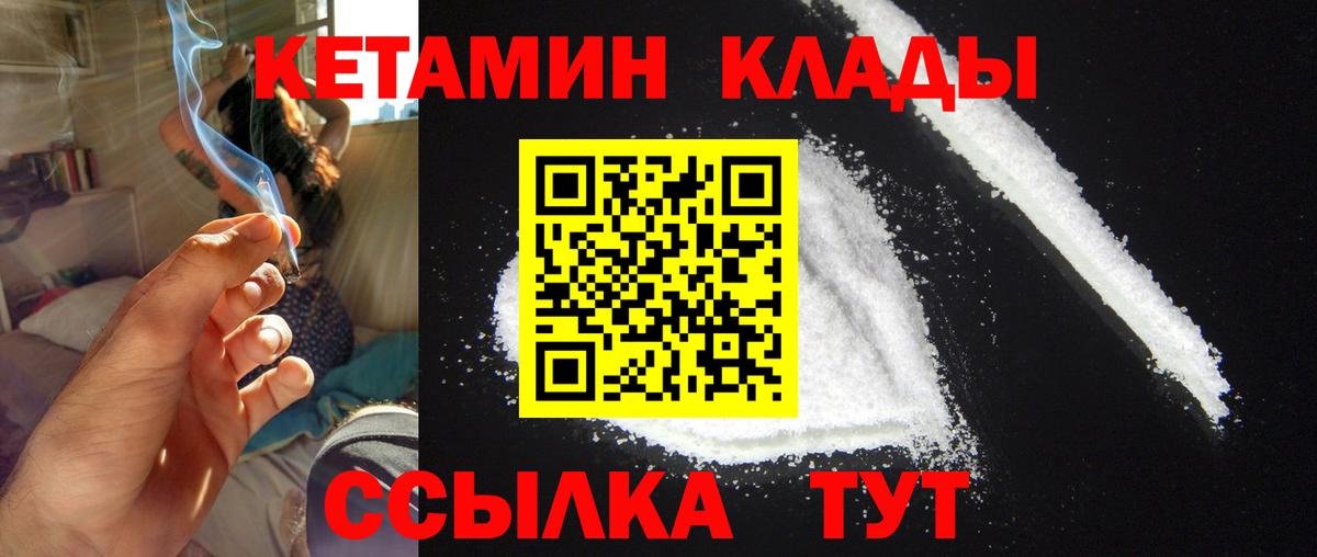 Кетамин VHQ  Вход с VPN  Тайшет 