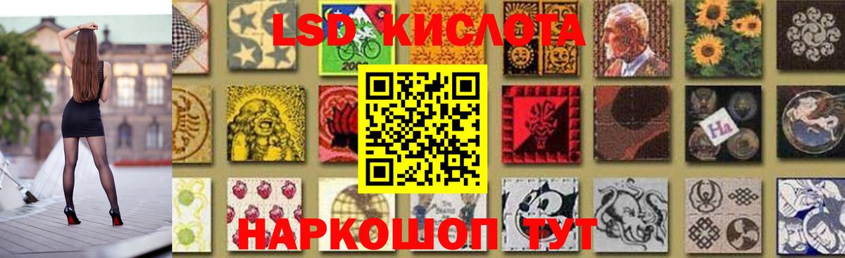     LSD-25 экстази кислота  LSD-25 экстази кислота  Вход с VPN  Тайшет 