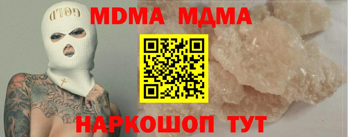 Тайшет  МДМА crystal  Вход с VPN  MDMA Molly 