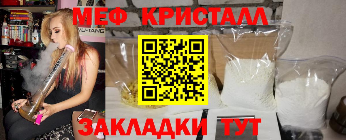 МЕФ  МЯУ-МЯУ VHQ  blacksprut зеркало  Вход с VPN  МЕФ кристаллы  Тайшет  купить наркоту 
