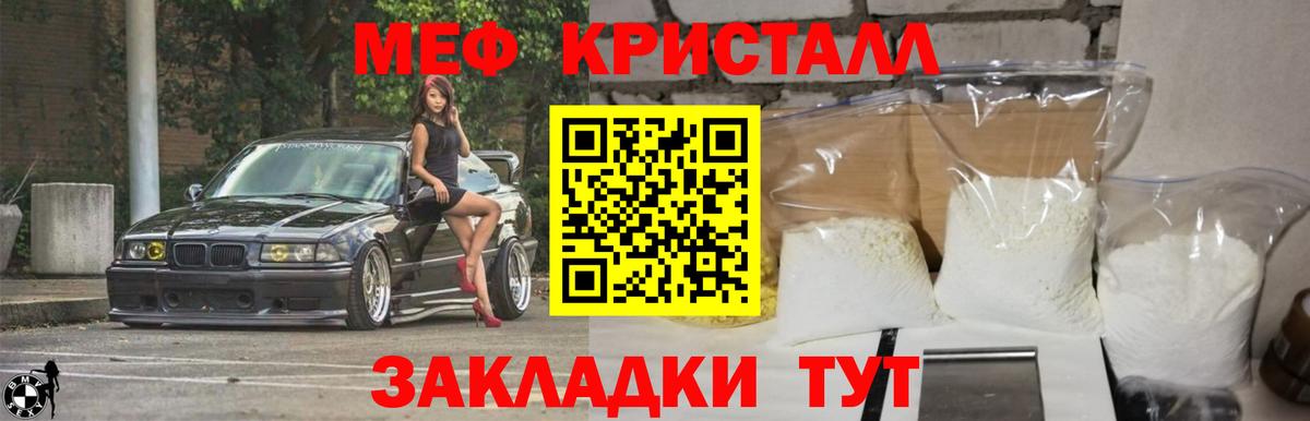 Меф мяу мяу мука Тайшет