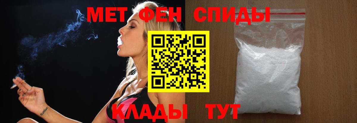 Метамфетамин пудра  Первитин  Тайшет  Вход с VPN  Метамфетамин пудра 