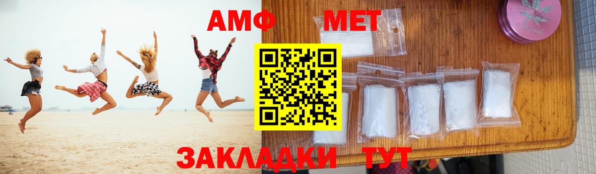 Метамфетамин мет Тайшет