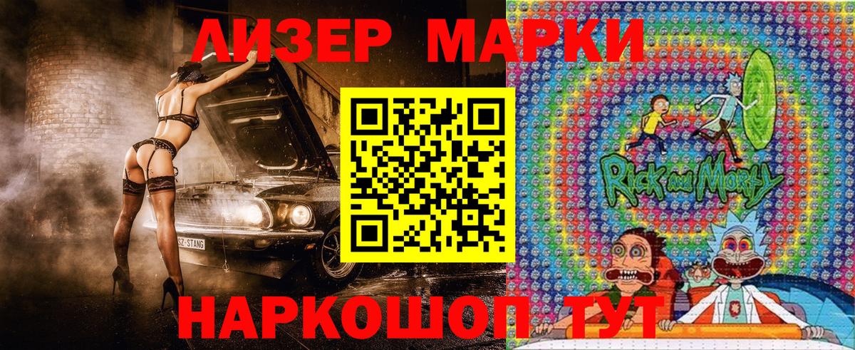 Наркотические марки 1,8мг  Наркотические марки  Тайшет  хочу   Вход с VPN 