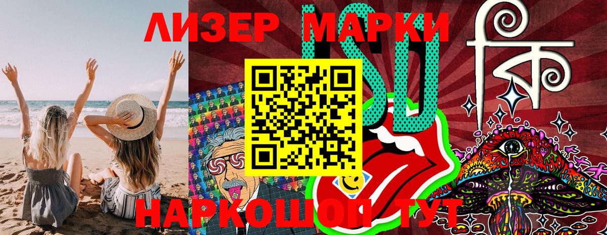 Марки NBOMe 1,8мг Тайшет