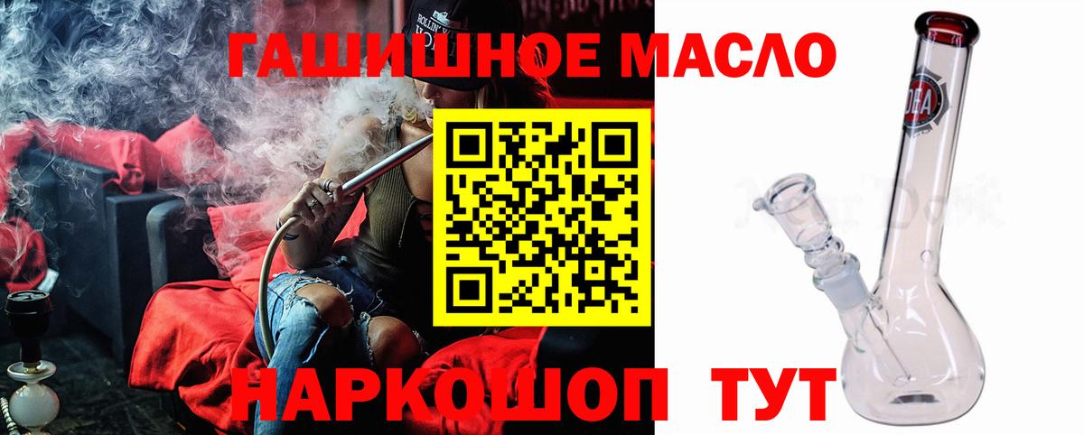 ТГК вейп с тгк Тайшет